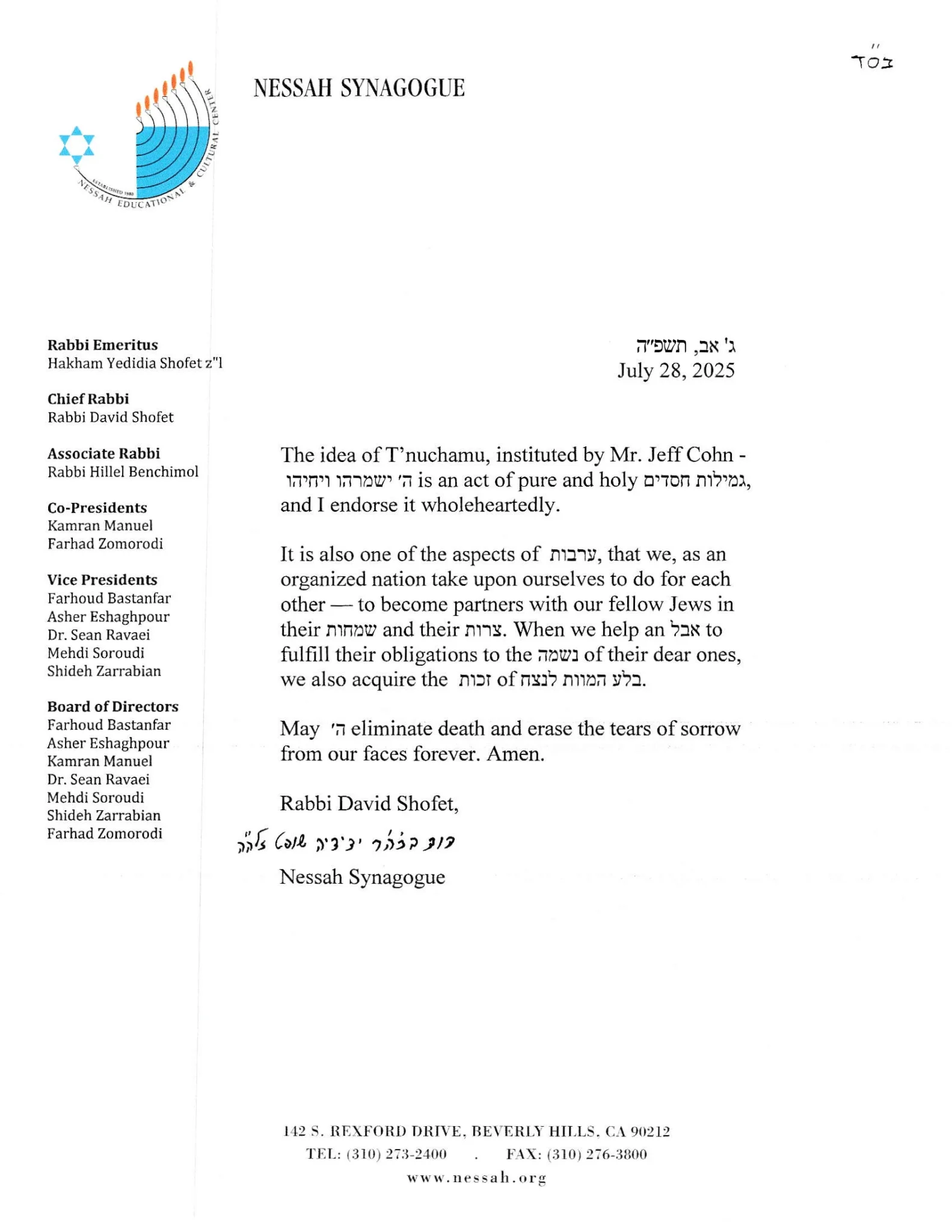 Rabbi Shofet Letter